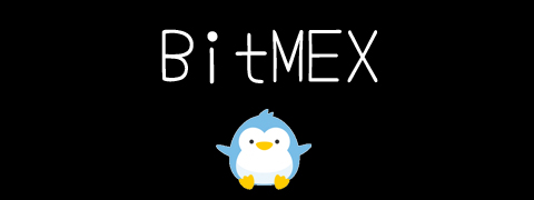 ビットメックス／Bitmex